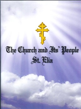 [28].St Elia history book 001